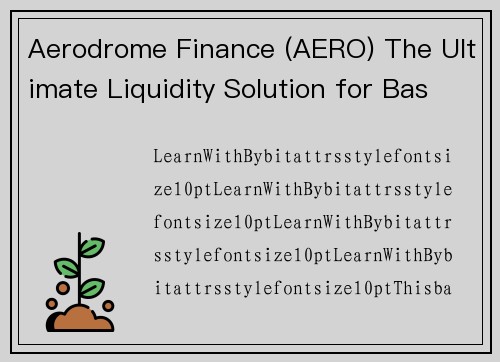 Aerodrome Finance (AERO) The Ultimate Liquidity Solution for Base